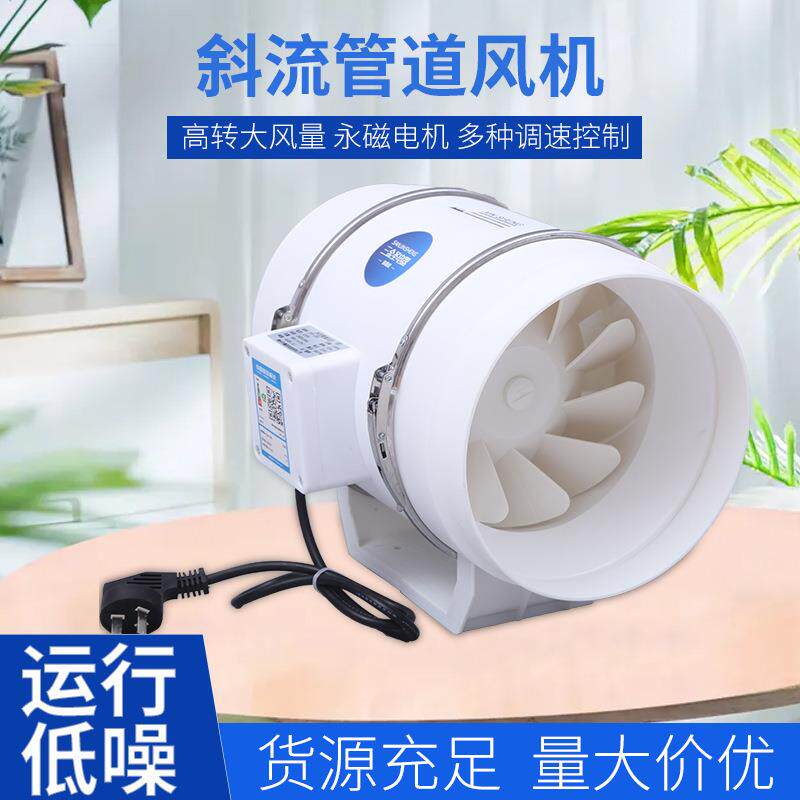 塑料管道斜流增压风机管道风机厨房专用排气扇静音换气扇