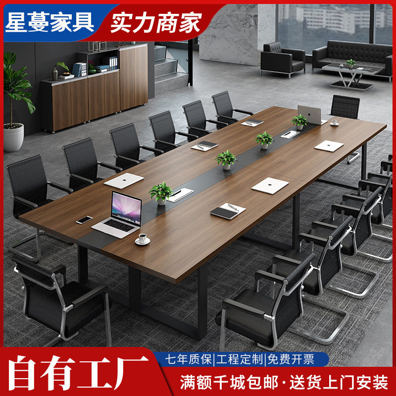 办公家具会议桌长桌简约现代会议室小型培训洽谈长条办公桌椅组合