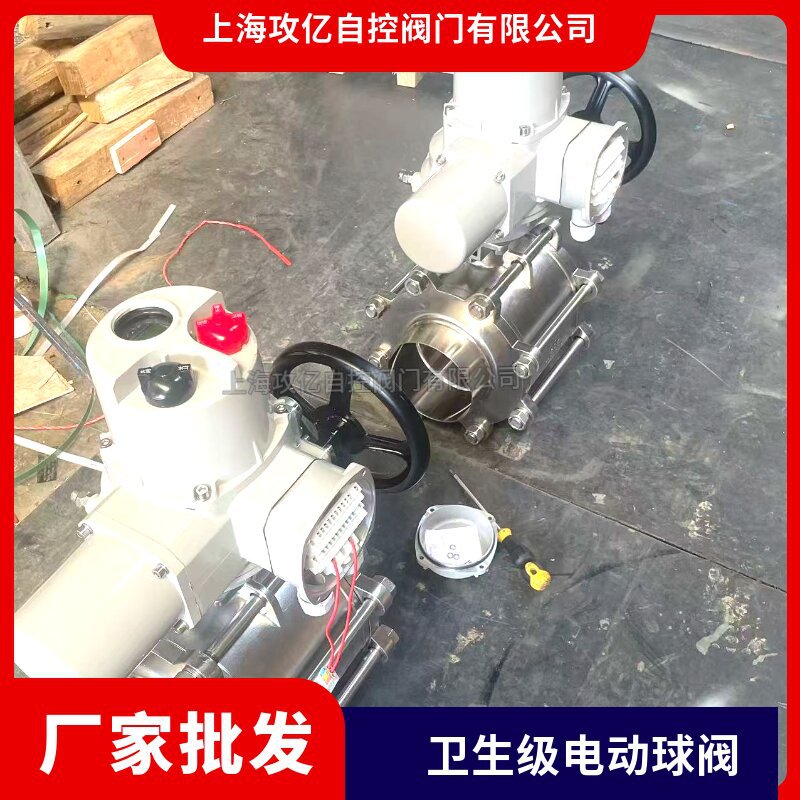 精小型不锈钢卫生级三片式高平台球阀Q961F-16P DN50 带阀门装置