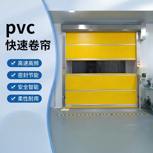 胜显快速PVC电动雷达感应卷帘门
