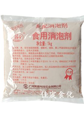 银谷复配消泡剂豆制品消泡剂 食用消泡剂 豆浆 豆腐专用1KG包邮