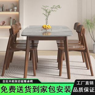岩板餐桌椅组合现代简约轻奢家用A小户型实木长方形橡木北欧风桌
