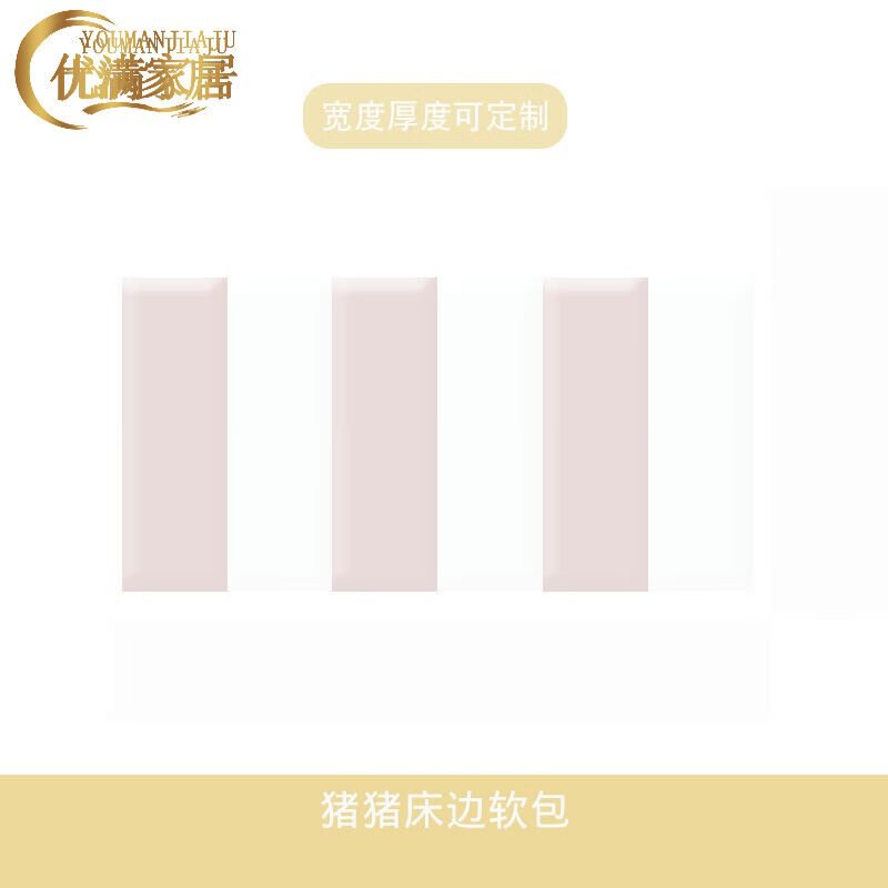 榻榻米软包墙围床头防撞垫卡通床头板软包儿童榻T榻米墙贴自粘定