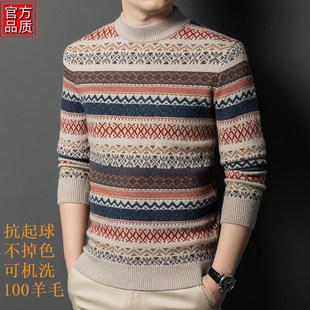 浙江嘉兴桐乡濮院羊毛衫 男100纯羊毛冬季 加厚毛S衣条纹羊绒打底衫