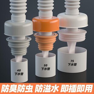 防臭下水管防返臭洗手盆下水管z道封口盖厨房75密封圈塞堵口器