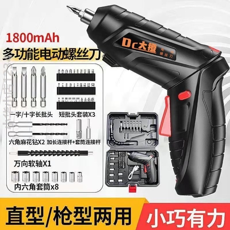 电动螺丝刀家用小型电钻充电式螺丝F批手家具拆装多功能螺丝起子