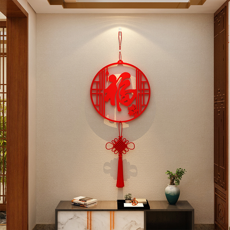 2024过新年春节装饰品福字门贴纸画中国结电视背景墙面布置挂件3d