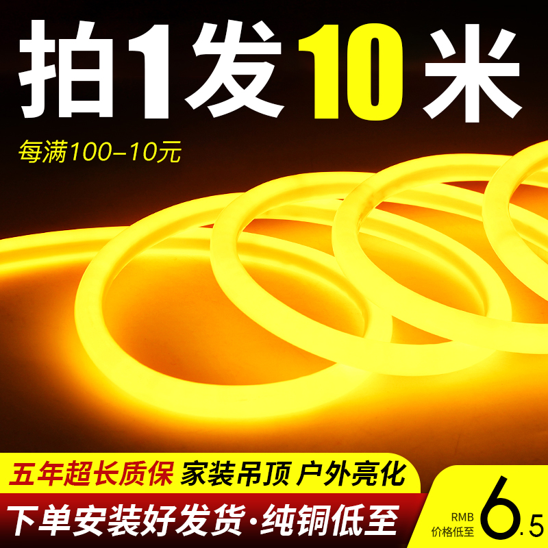 超亮柔性灯带fled灯条明装氛围霓虹灯户外防水亮化广告招牌线形灯