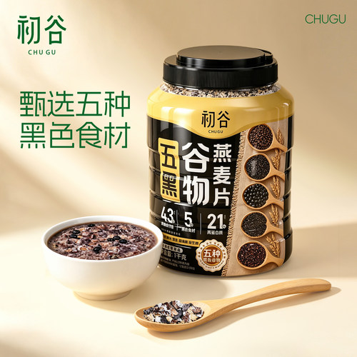 初谷五黑多谷物燕麦片1kg桶装