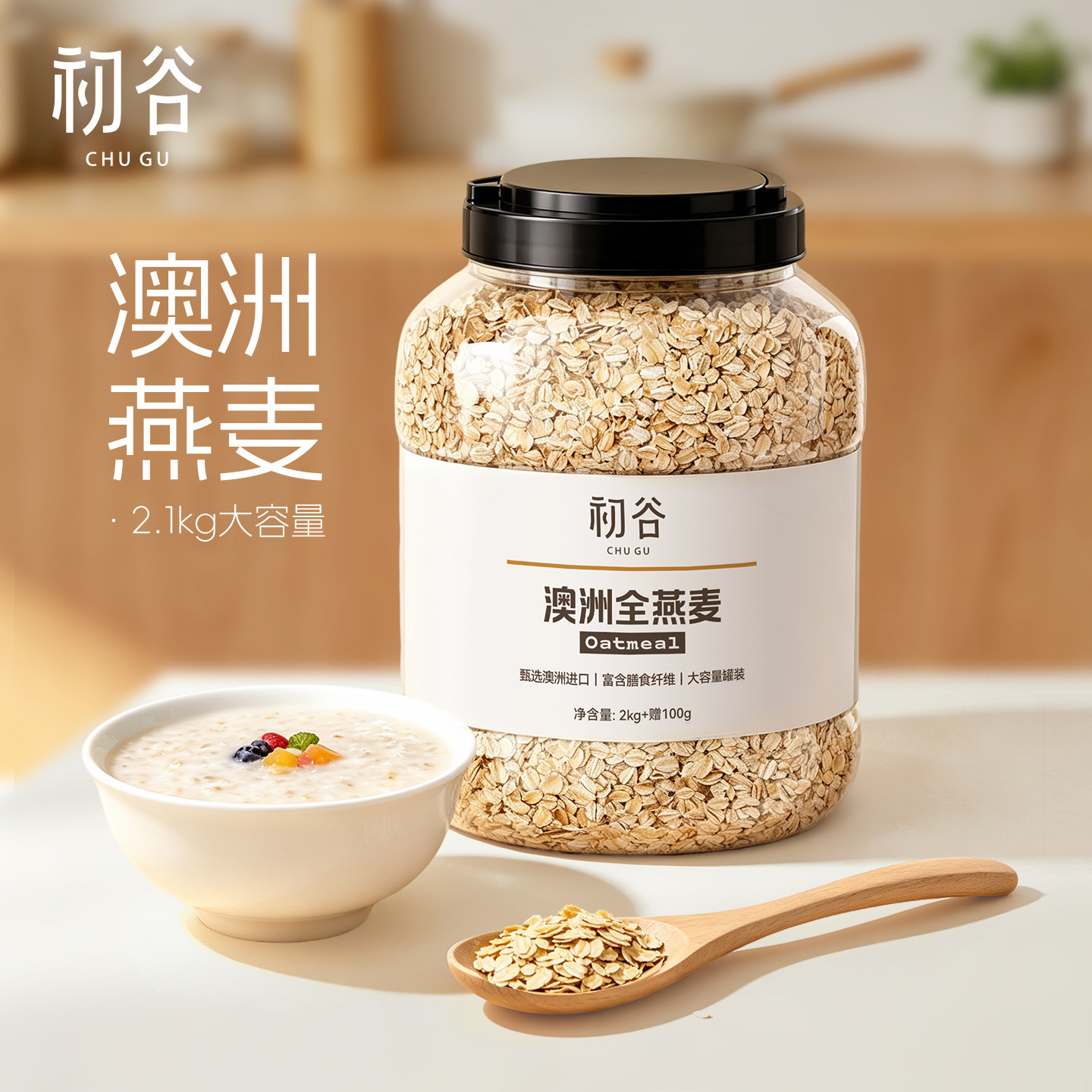 初谷澳洲大粒全燕麦片2.1kg大罐装膳食纤维蛋白质即食营养代早餐图片