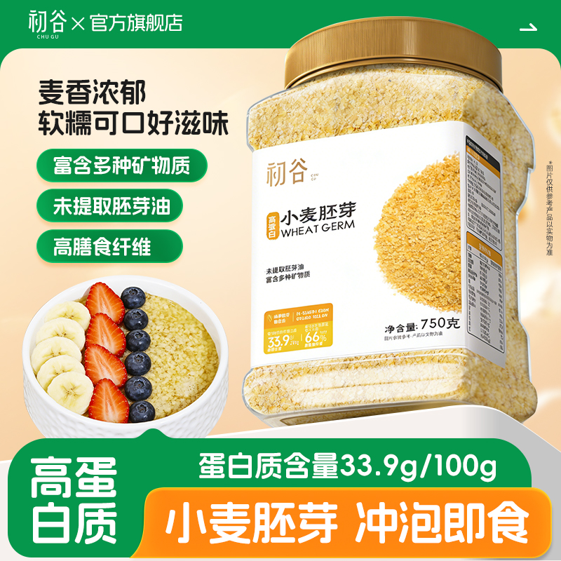 初谷高蛋白小麦胚芽750g