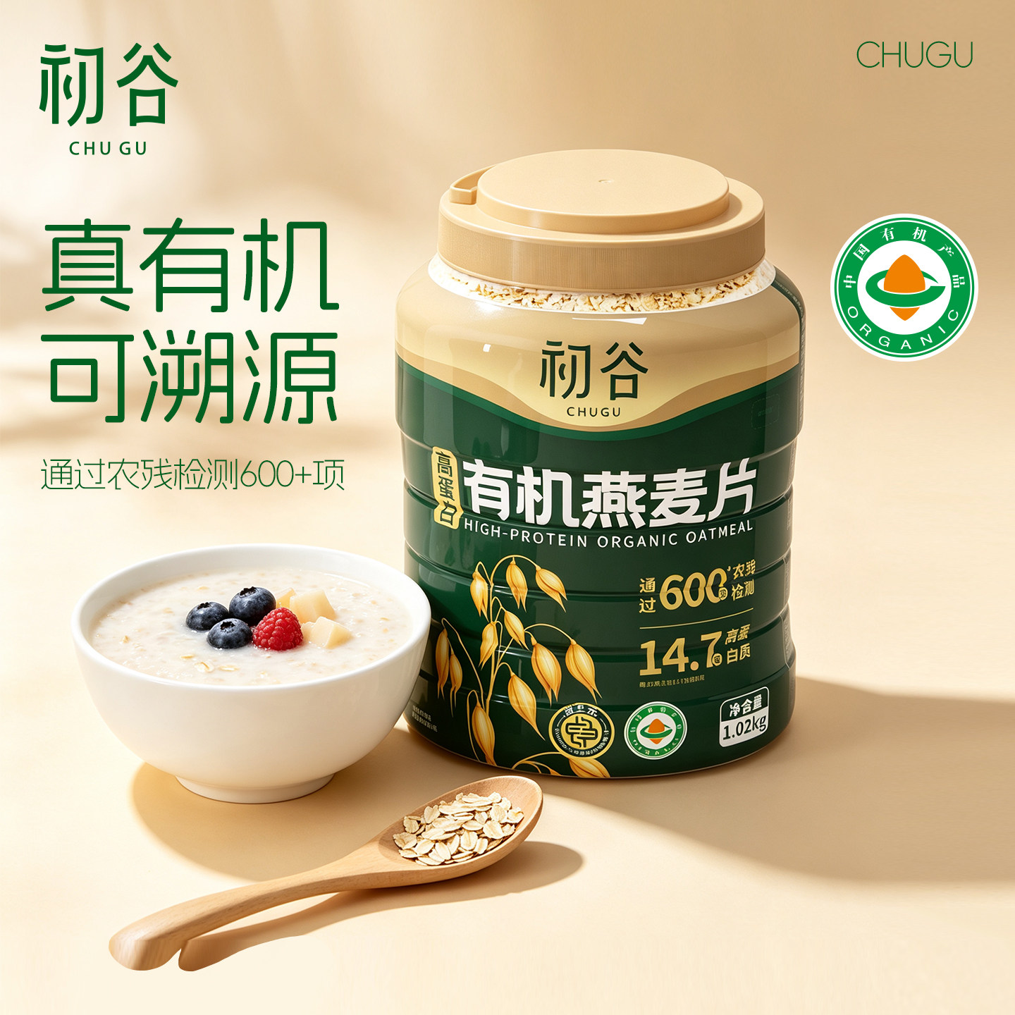 初谷有机燕麦片高蛋白即食代餐图片