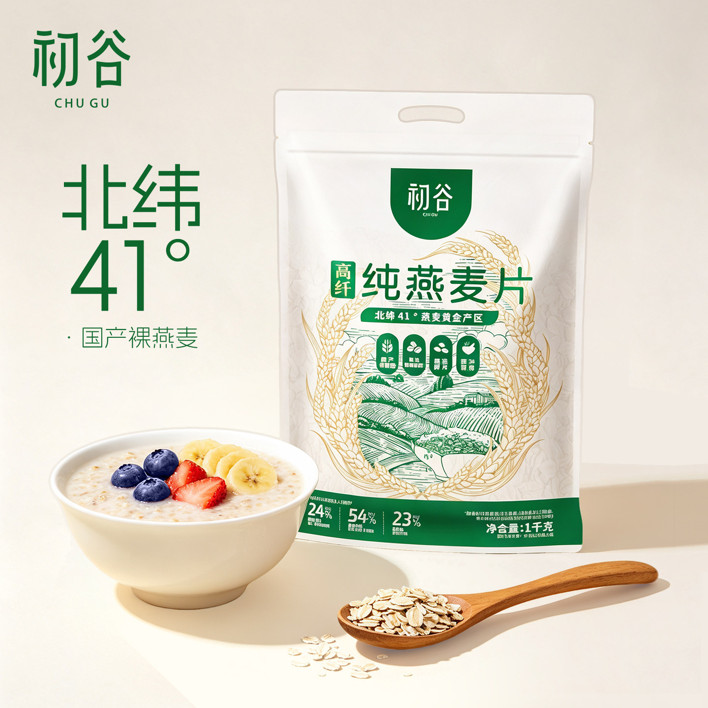 初谷纯燕麦片1kg袋装无添蔗糖高纤免煮即食冲泡健康营养早餐代餐