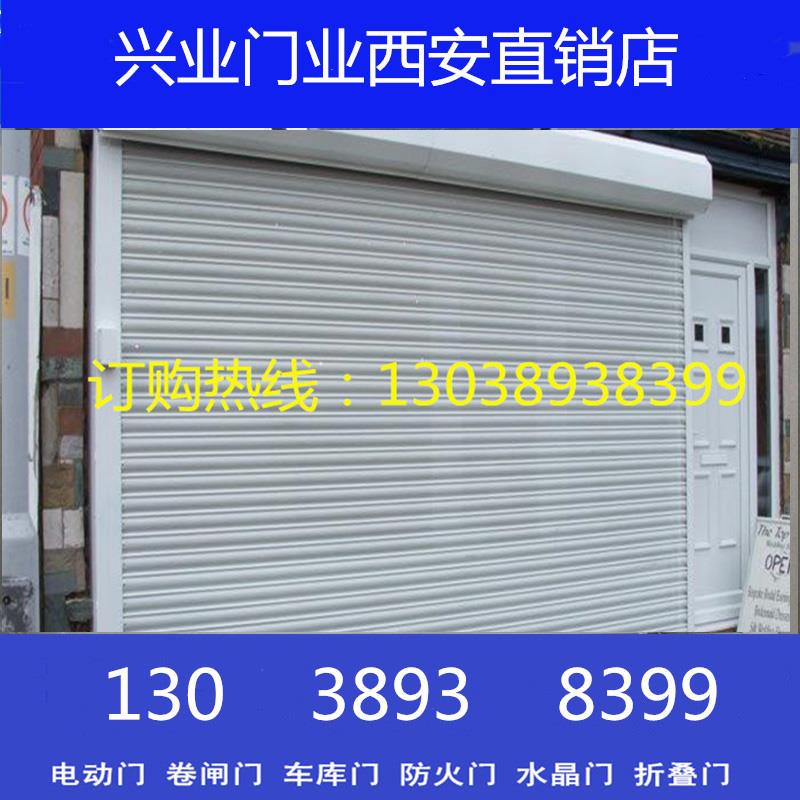 西安卷闸门电动卷帘门快速卷帘门提升门水晶车库银行门定做安装