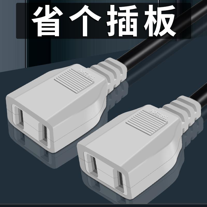 老客专享 加粗公母插头 监控电源对接头防水盒延长带线二脚公插头