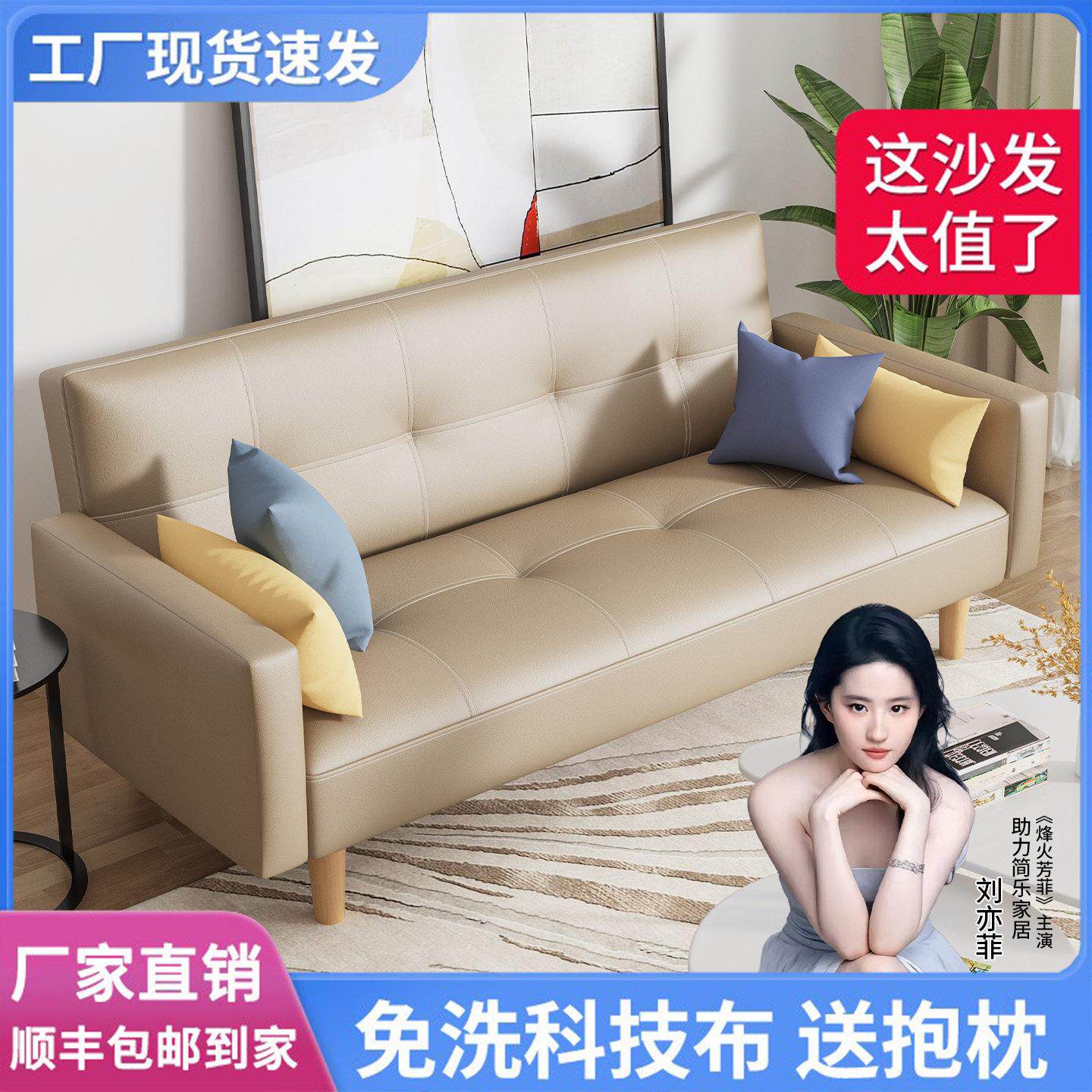 布艺沙发小户型客厅简约现代科技布沙发出租房经济型折叠沙发床