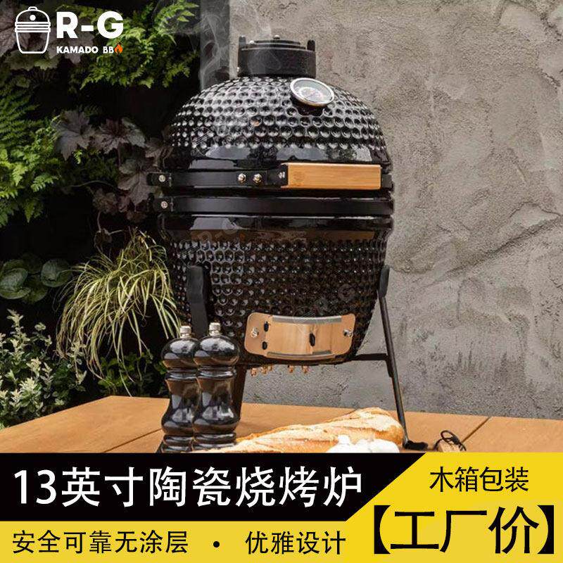 户外KAMADO烟薰陶瓷烤炉可移动式BBQ烤肉炉 室内外双用炭烤炉披萨