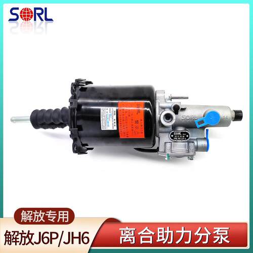 适用解放JH6离合助力器分泵 大缸径 54B款 瑞立正品汽车配件