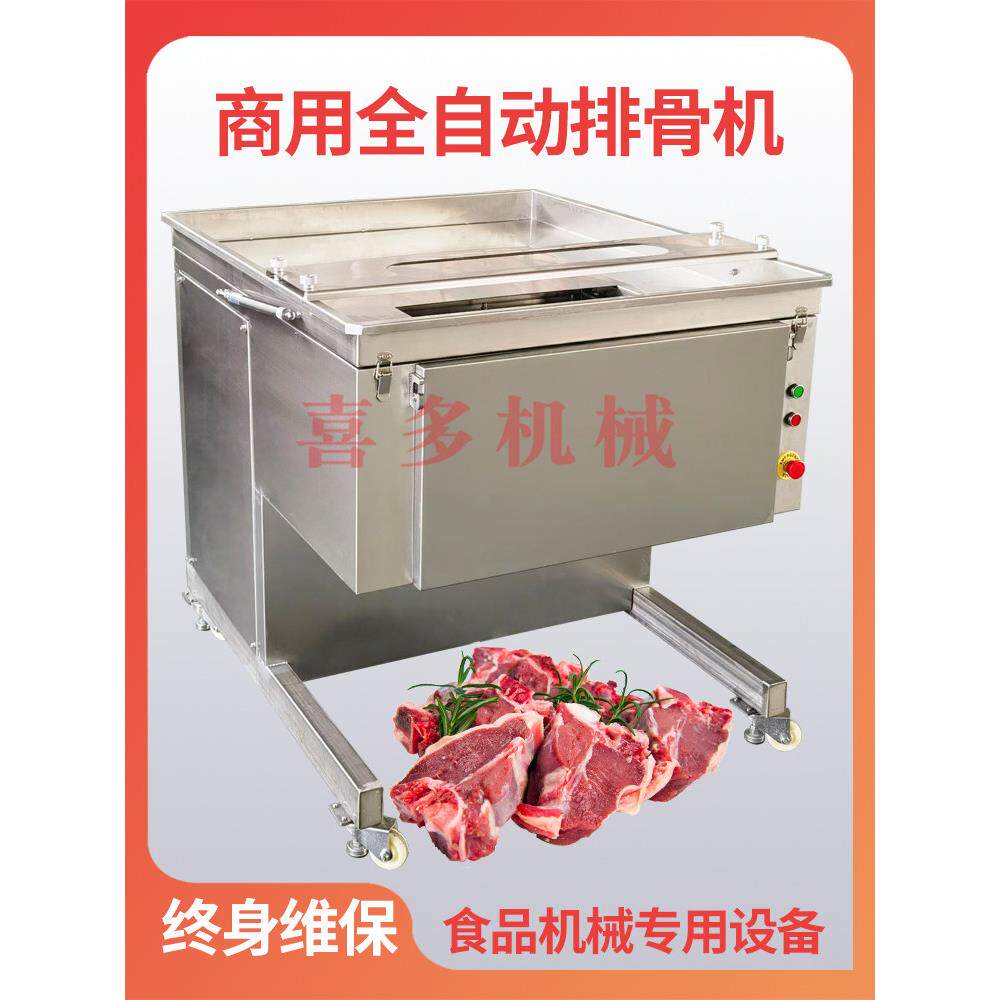 采购产品全自动新鲜排骨切片机，切片机，商用分切设备，多功能鲜