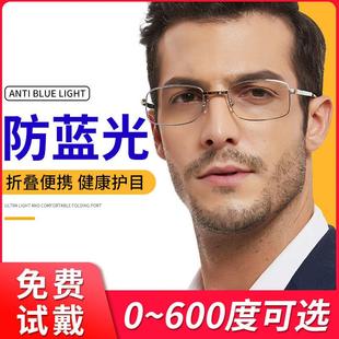 300度老人眼镜 250 老光老花眼镜男折叠可携式 德国防蓝光高清200