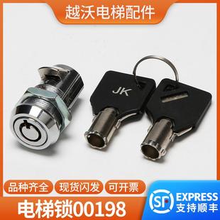 电梯锁/适用通力奥的斯控制柜锁电箱00198门锁钥匙门锁电梯配件