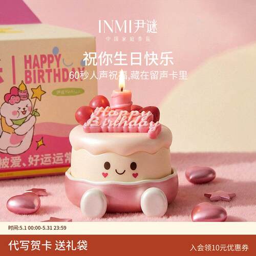 INMI尹谜蛋崽香薰蜡烛礼盒香氛生日礼物送女生闺蜜小众高级感