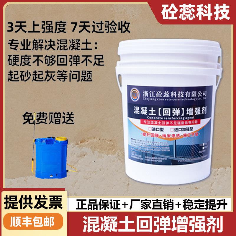 混凝土增强剂高效水泥表面强度提升回弹隧道水墙面加强兆帕加固剂