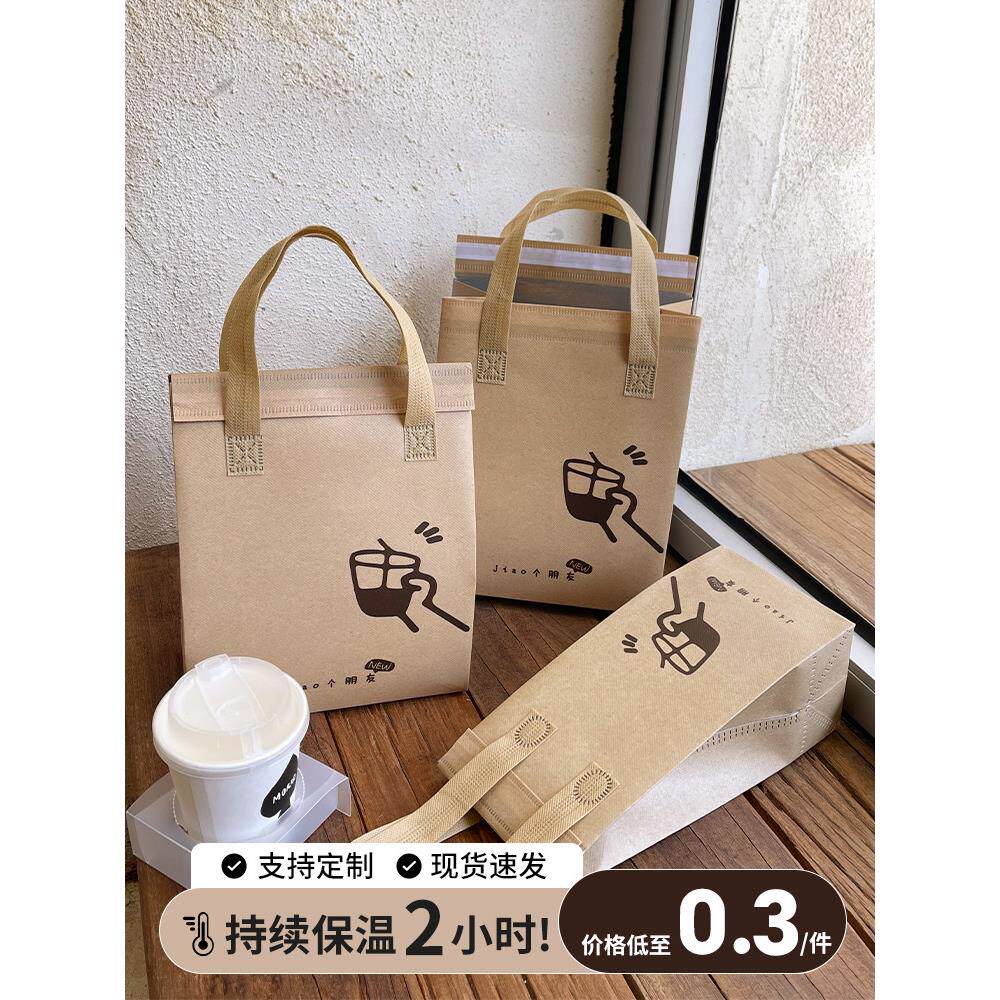 奶茶咖啡保温袋一次性外卖专用铝箔手提打包袋无纺布食品包装定制