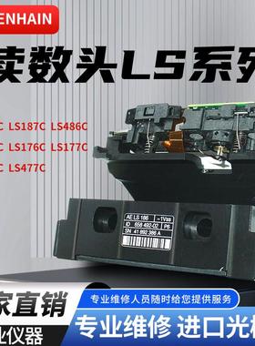 海德汉LS186C/LS187C/LS486C/LS487C/LS176C/LS177C光栅尺读数头