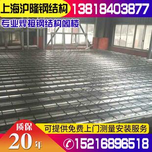 江浙沪钢结构阁楼平台消防楼梯加固钢混结构花纹板办公覆式隔层