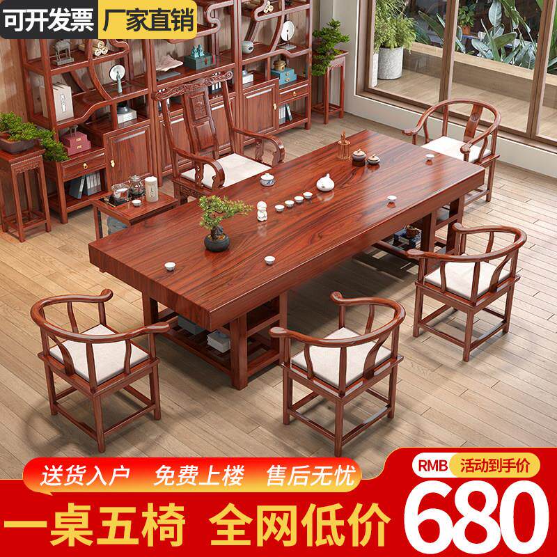 实木大板茶桌椅组合茶几桌客厅家用2025新款高端新中式家用小茶台