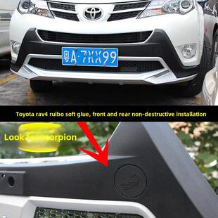 锐搏软胶RAV4保险杠 13/14/15款16/18/19款20-23款荣放前后杠护杠