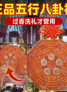 正品天然桃木五行八卦福雕刻五帝钱挂件专解门对门相对摆件装饰品
