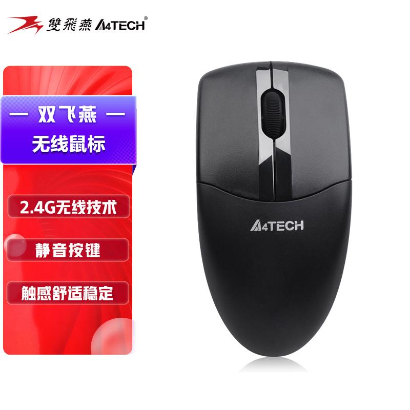 双飞燕G3-220N无线鼠标静音便携办公家用游戏台式笔记本电脑女生