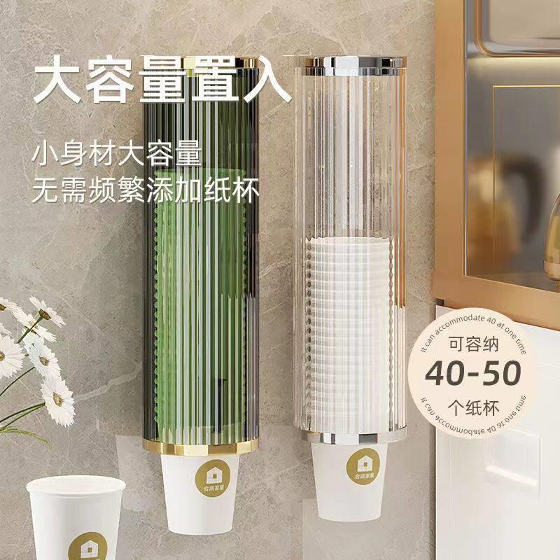 磁吸取杯器网红放一次性杯子高颜值纸杯架桶饮水机挂墙小号置物架