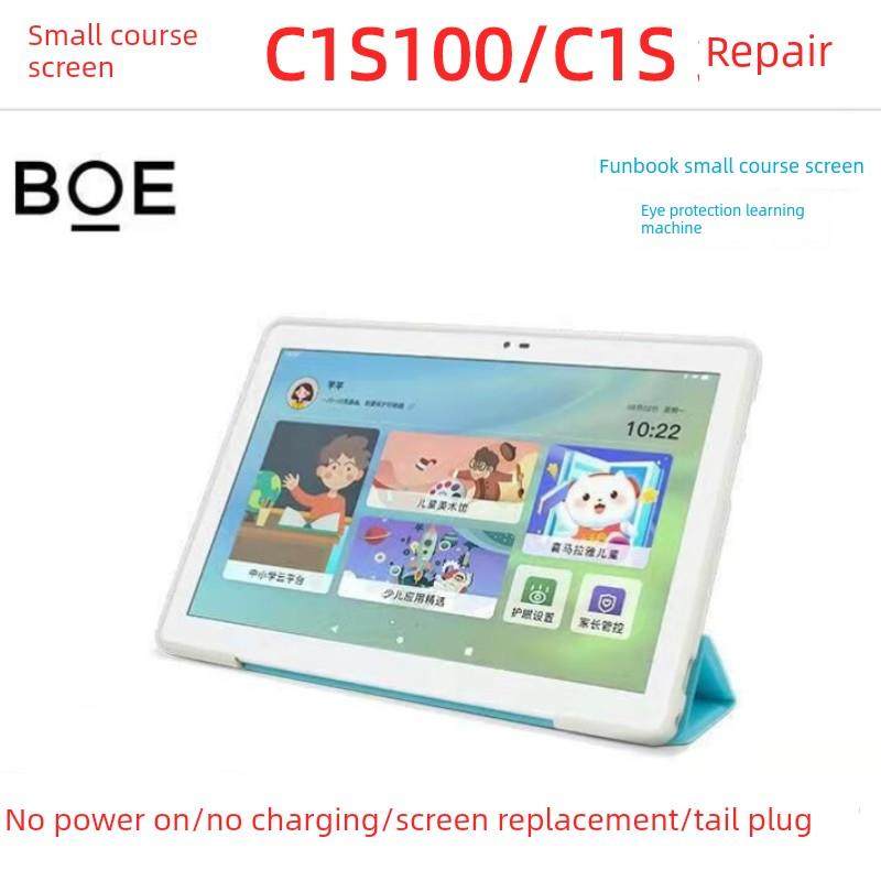 Boe东京Funbook小课堂屏幕C1S100/C1S触摸显示器外部屏幕尾部插头