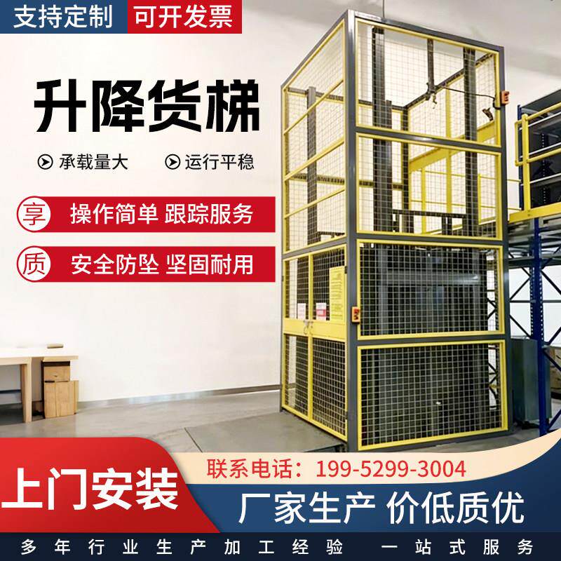 货梯升降机仓库简易升降平台厂房防坠液压货梯订制单双轨货梯