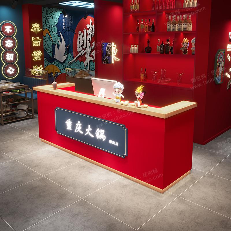 国潮新中式前台接待台火锅店吧台桌收银台餐饮店川菜面馆饭店餐厅