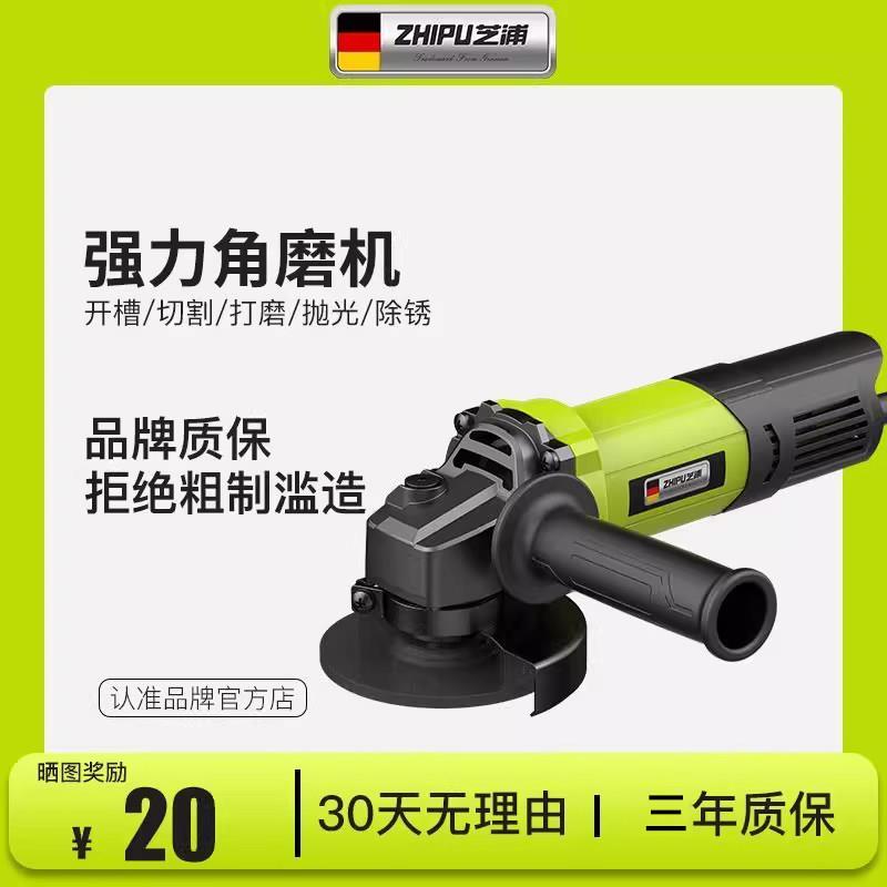 芝浦角磨机多功能打磨机小型磨光机角磨机抛光机切割机家用手砂轮图片