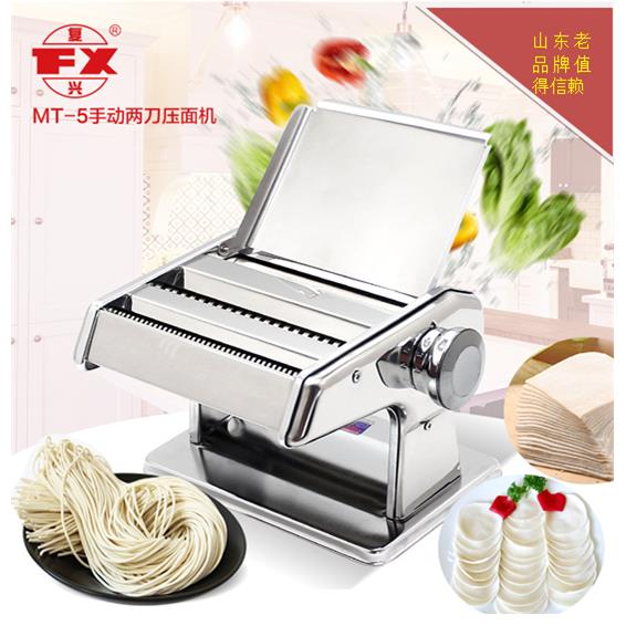 覆兴山东龙口手动压面机家用面条机不锈钢MT-5带托板带防伪正品
