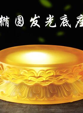 椭圆琉璃莲花发光底座家用供佛摆件居家室内客厅摆放佛像供佛台