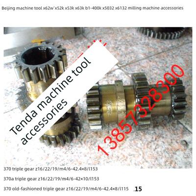 北京X62W`X52K X53 X63W XA6132铣床配件370三联齿轮Z16/22/19/M4