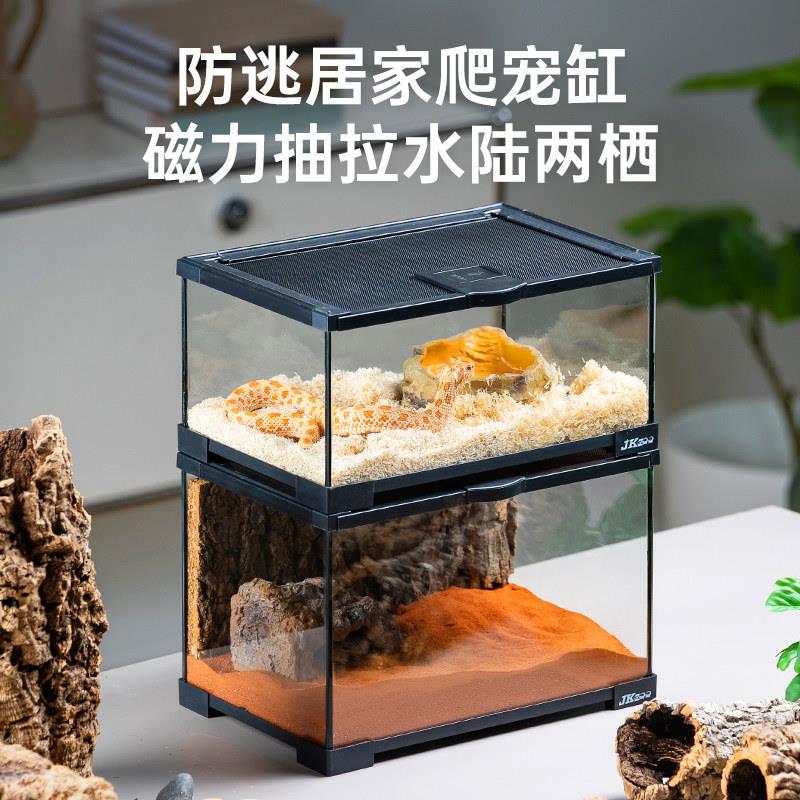 JK爬宠玻璃缸守宫蜥蜴蛇类饲养箱全景观赏角蛙寄居蟹乌龟生态缸