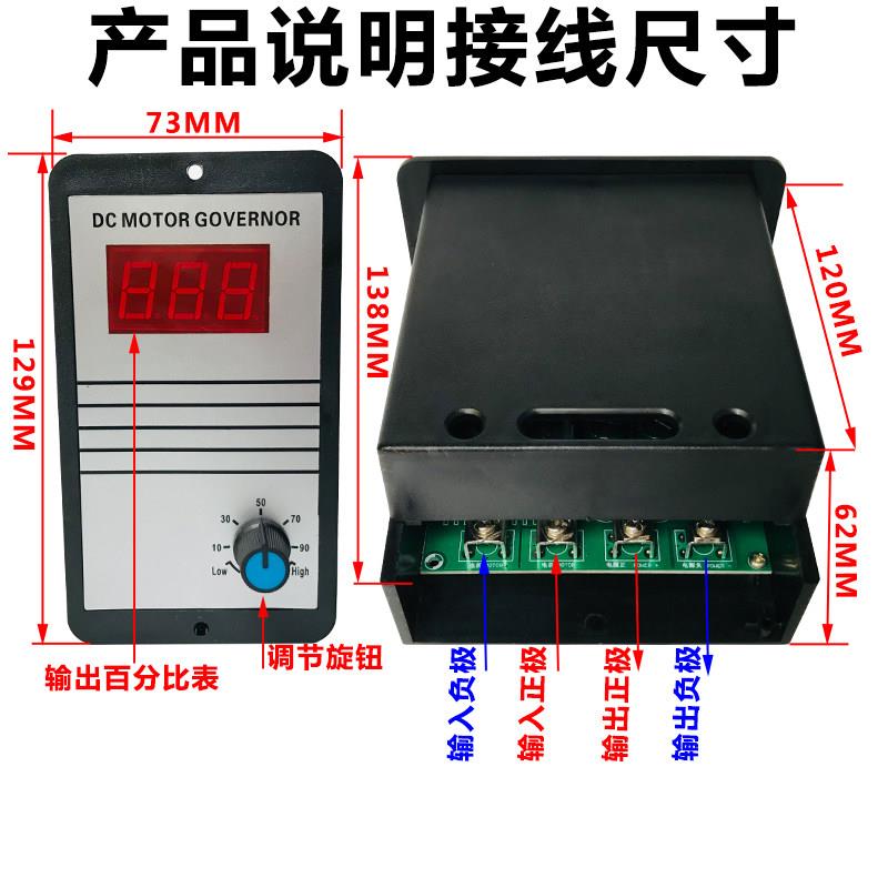 12/24V/36V专业直流马达调速器 LED弱电灯带调光调温控制器调速器