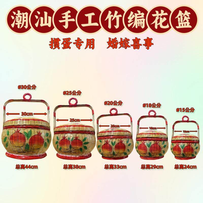 潮汕竹编花篮手工制品婚庆用品彩绘花篮摆件婚嫁竹篮老式篮子收纳