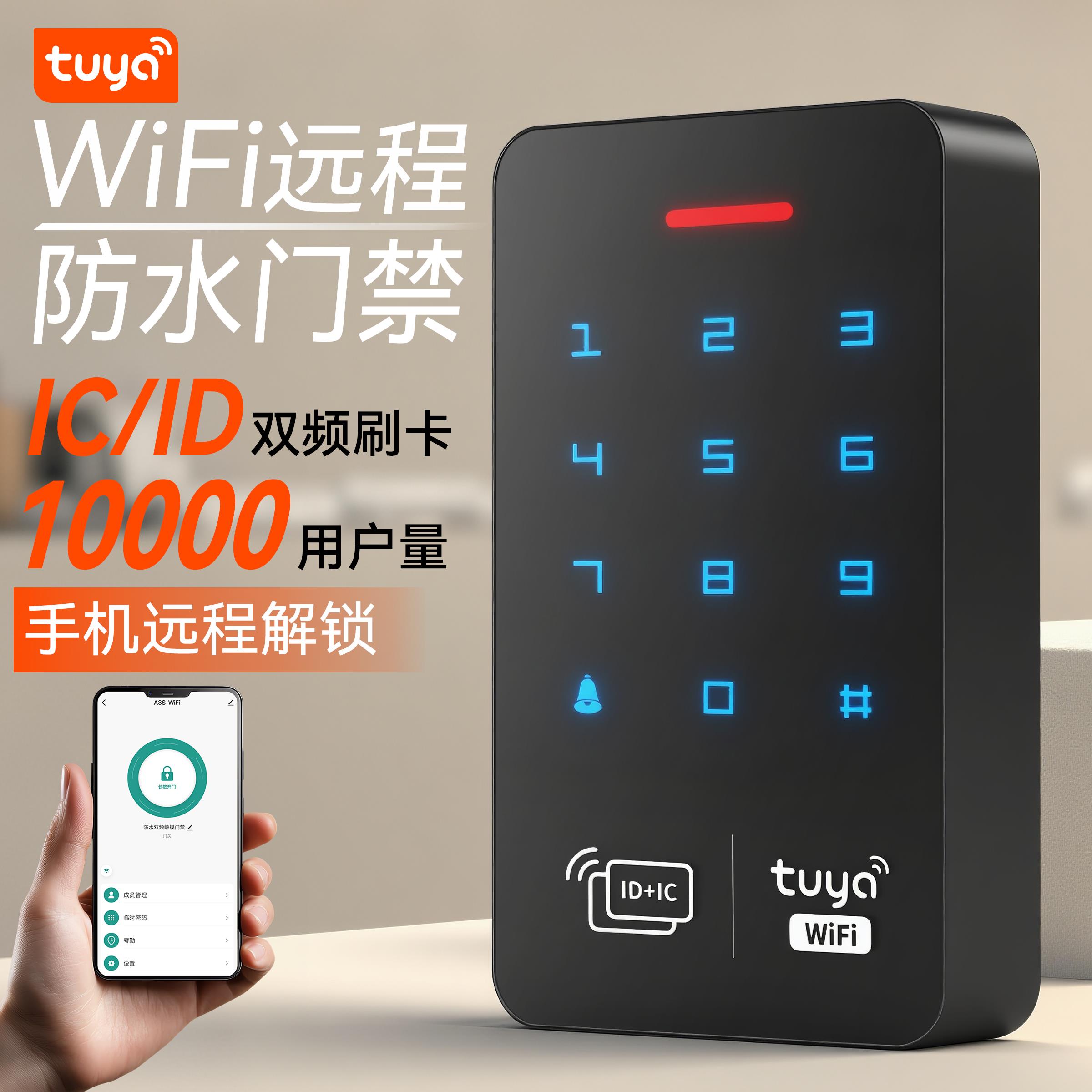 室外防水指纹门禁系统一体机刷卡密码铁门玻璃门电插锁磁力锁套装