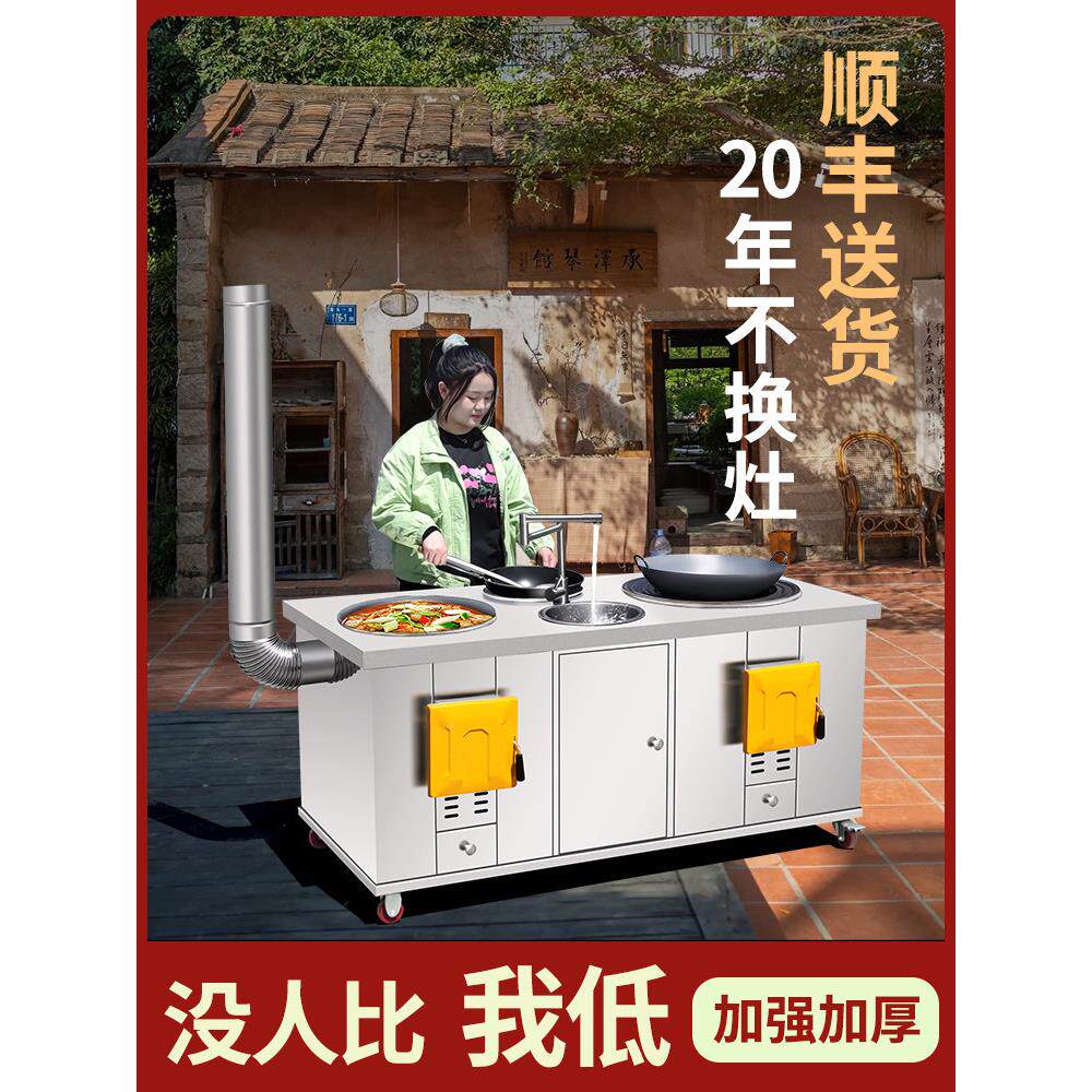 新款农村柴火灶高端家用烧木柴一体加厚不锈钢水池双灶可移动灶台