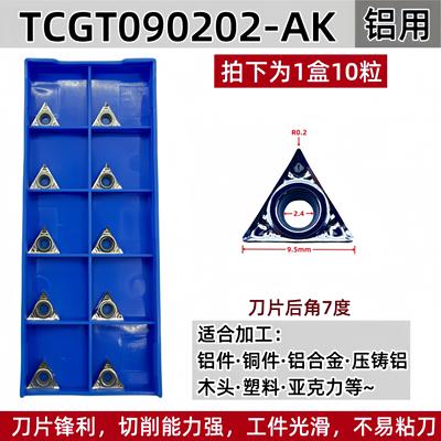 数控刀片TCGT16T308三角形车床内孔铝件外圆车刀不锈钢刀粒TCMT