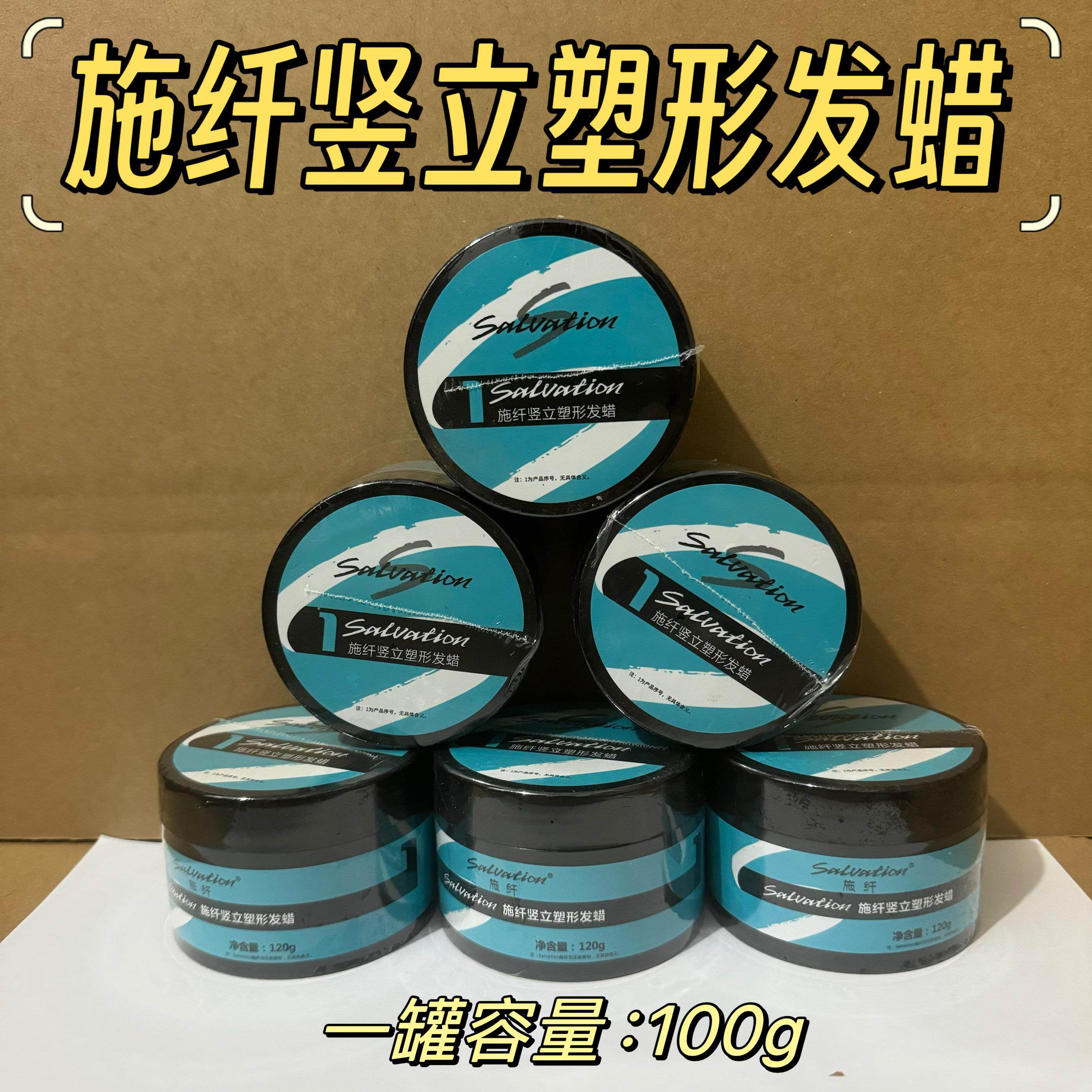 施纤发泥竖立塑形男士哑光发泥造型发蜡持久定型发胶干胶清爽包邮