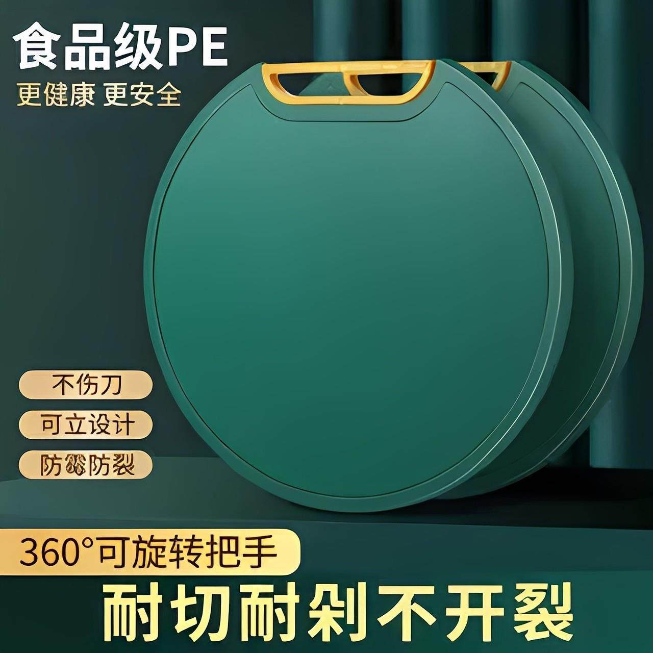 可立双面切菜板家用防霉食品接触级PE砧板案板圆形占板面板MH2,厨房/烹饪用具,砧板/菜板,淘宝优惠券,粉丝福利购,淘宝优惠卷